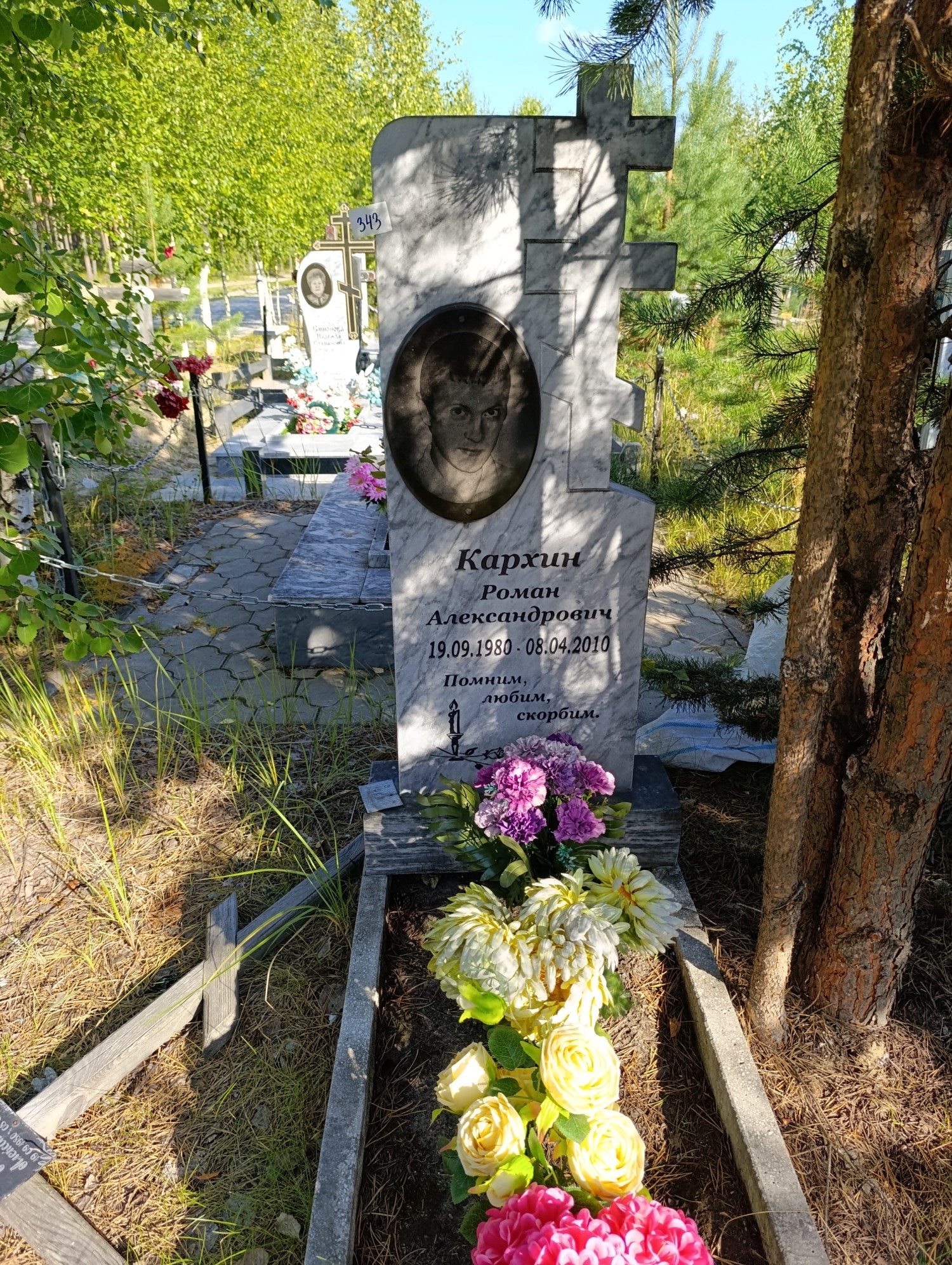 Кархин Роман Александрович