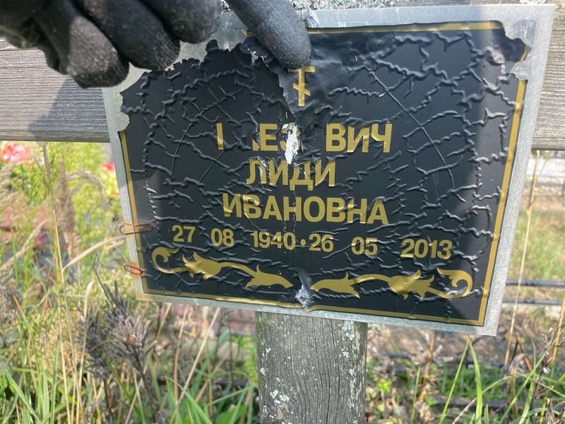Неизвестный