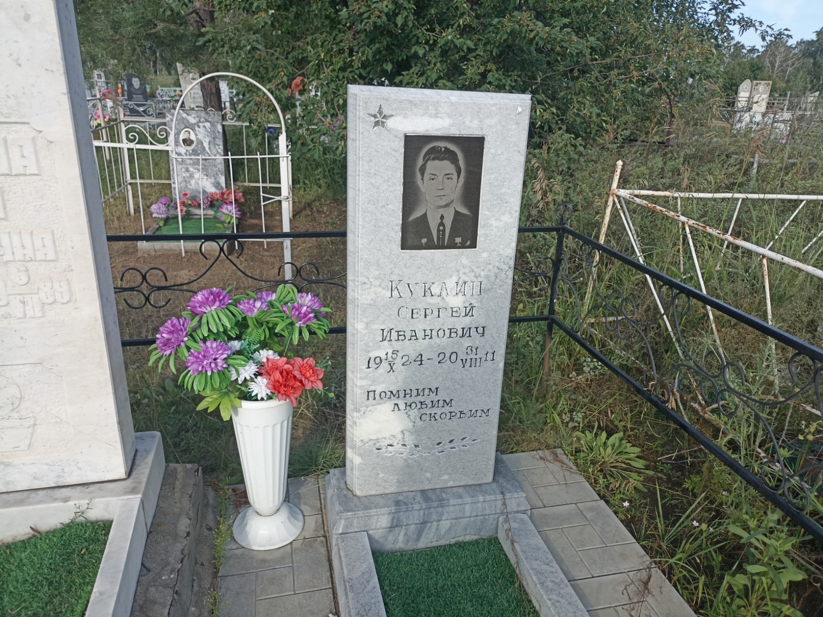 Куклин Сергей Иванович