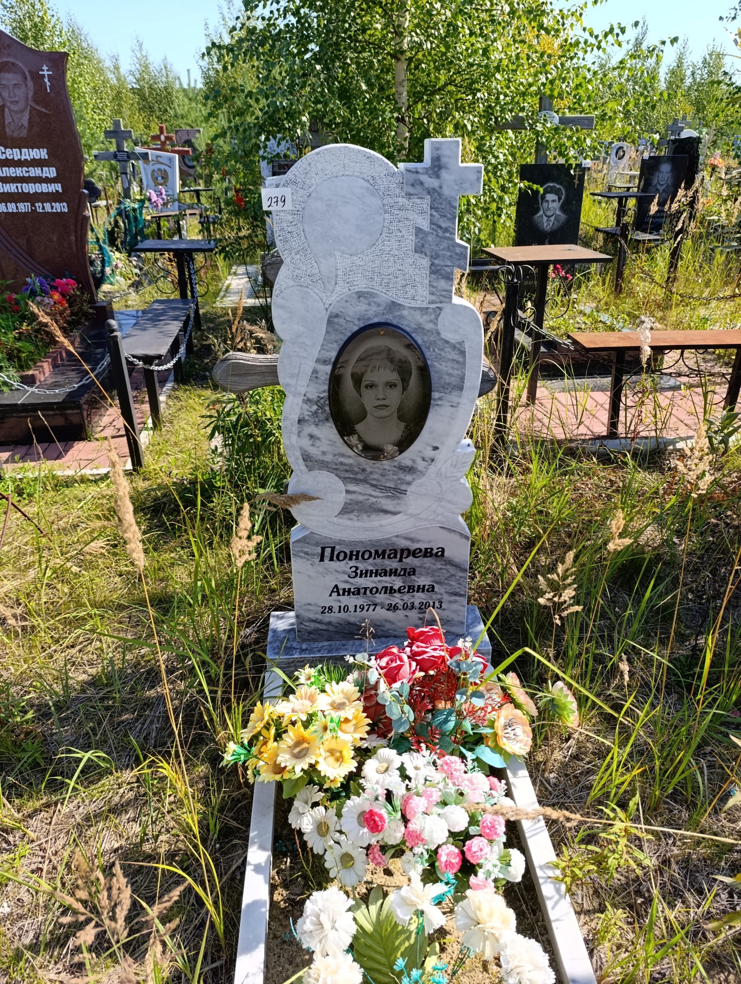 Пономарева Зинаида Анатольевна