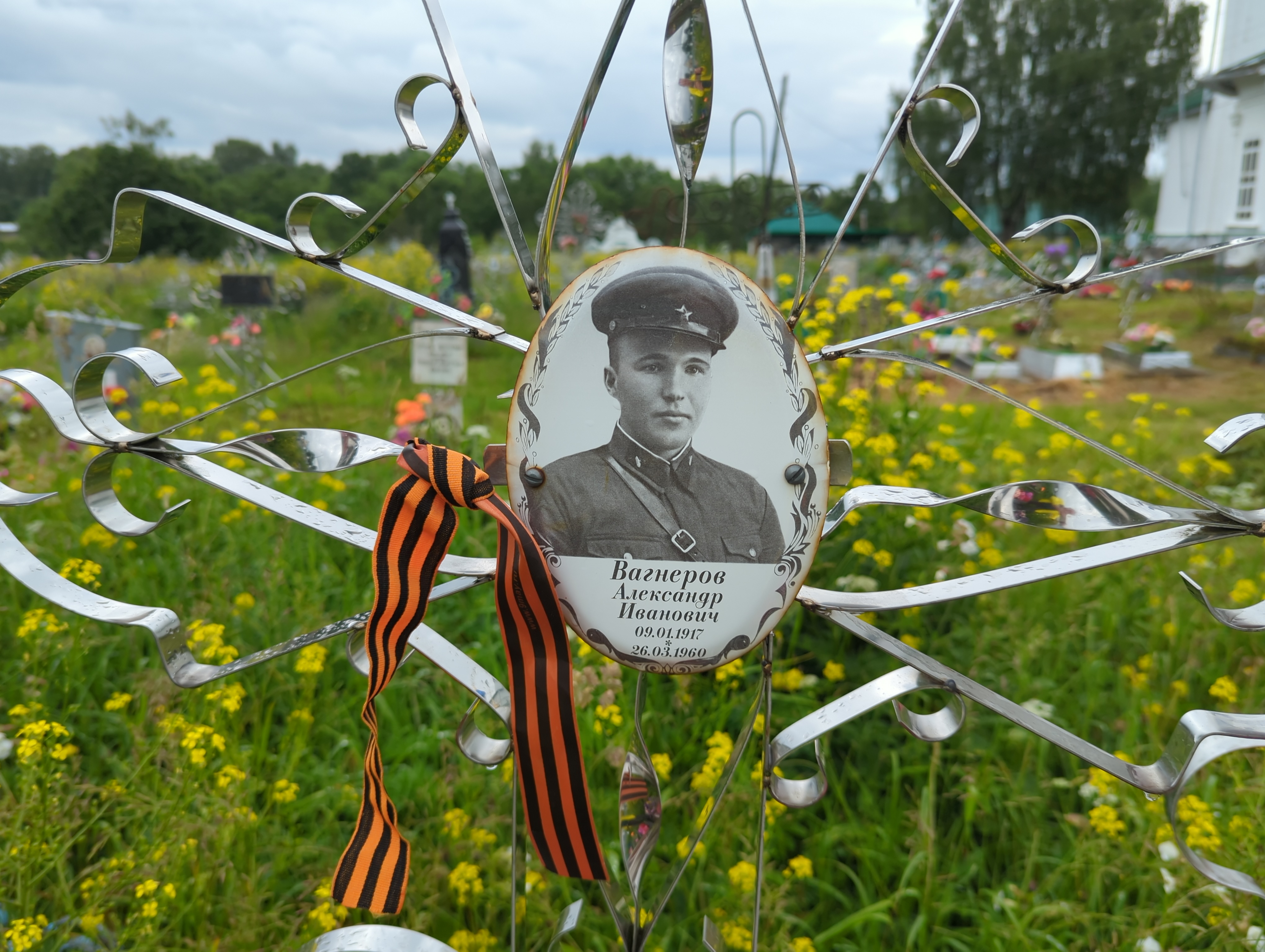 Вагнеров Александр Иванович