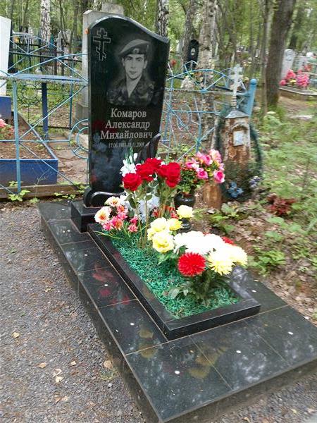 Комаров Александр Михайлович