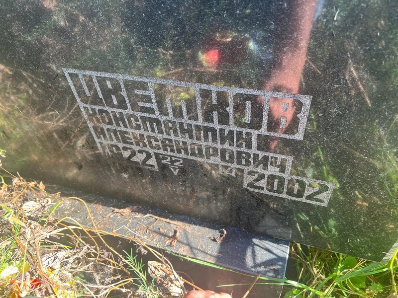 Цветков