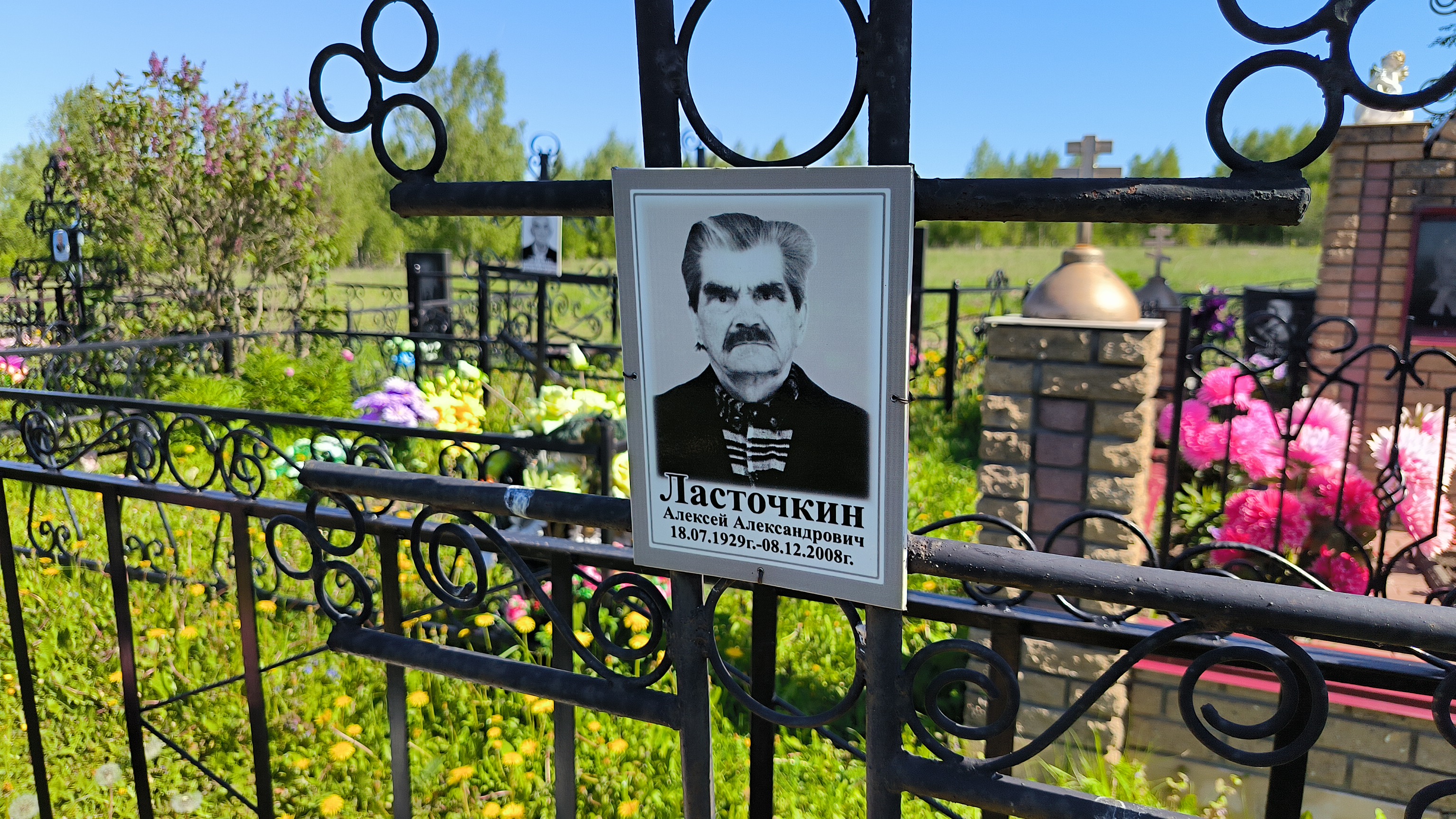 Ласточкин Алексей Александрович