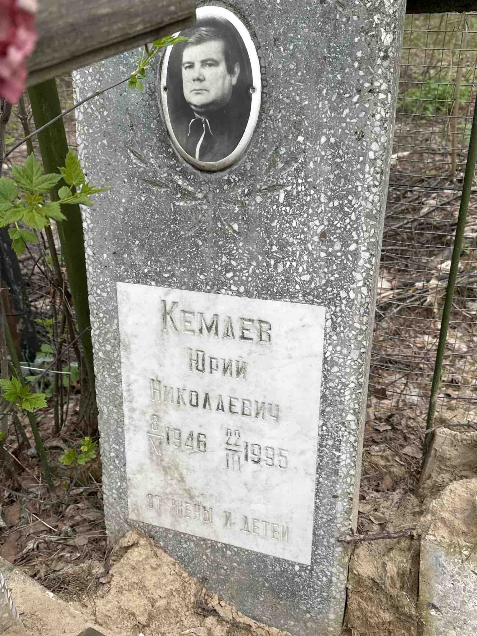 Кемаев Юрий Николаевич