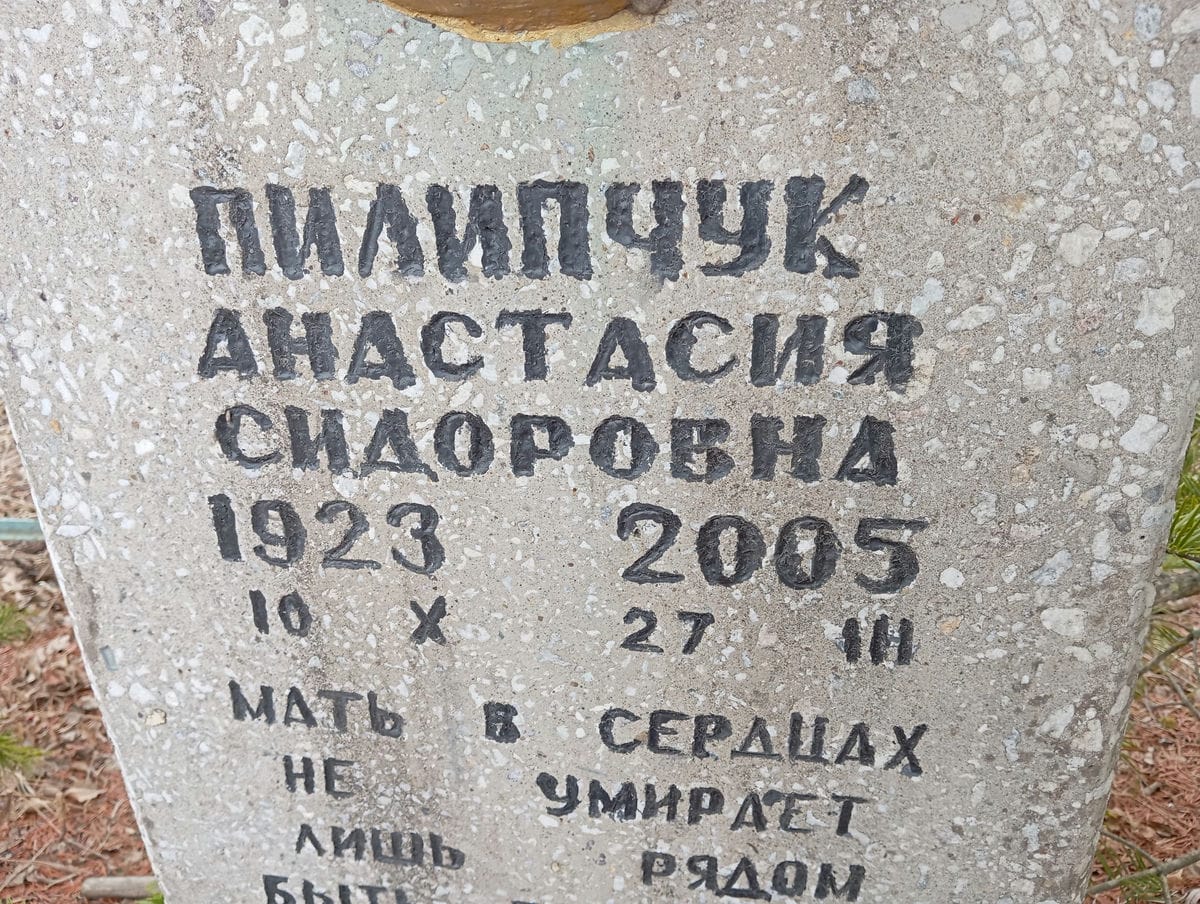 Пилипчук Андрей Дмитриевич