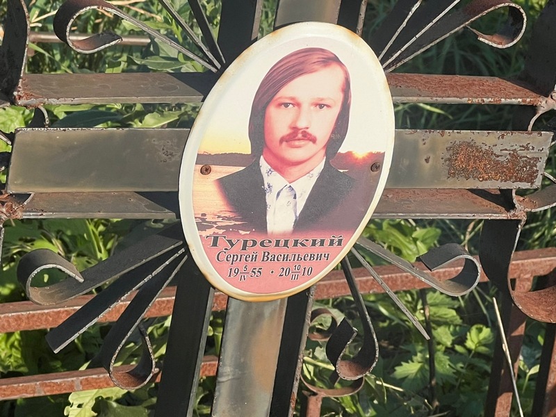 Турецкий