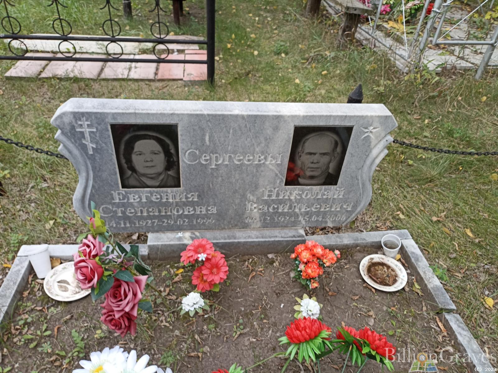 Сергеев Николай Васильевич