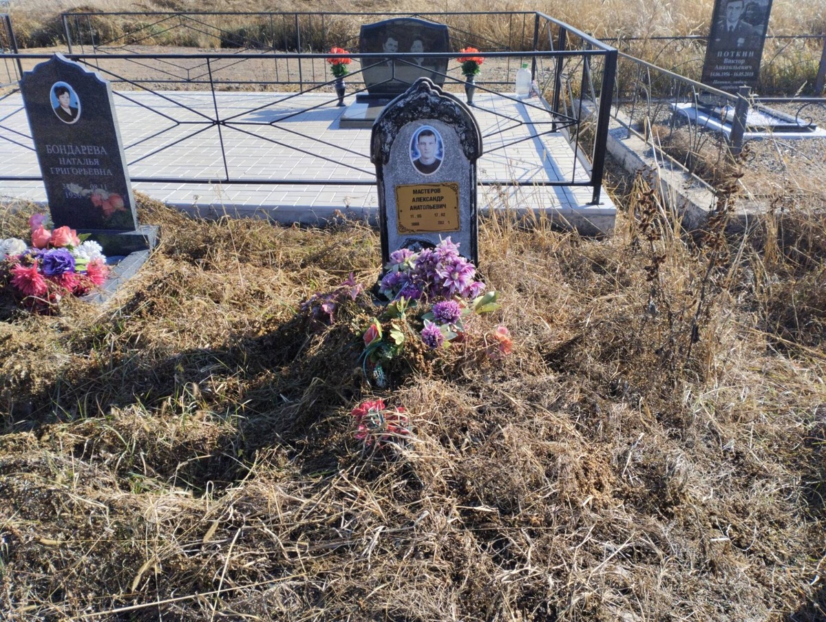 Мастеров Александр Анатольевич