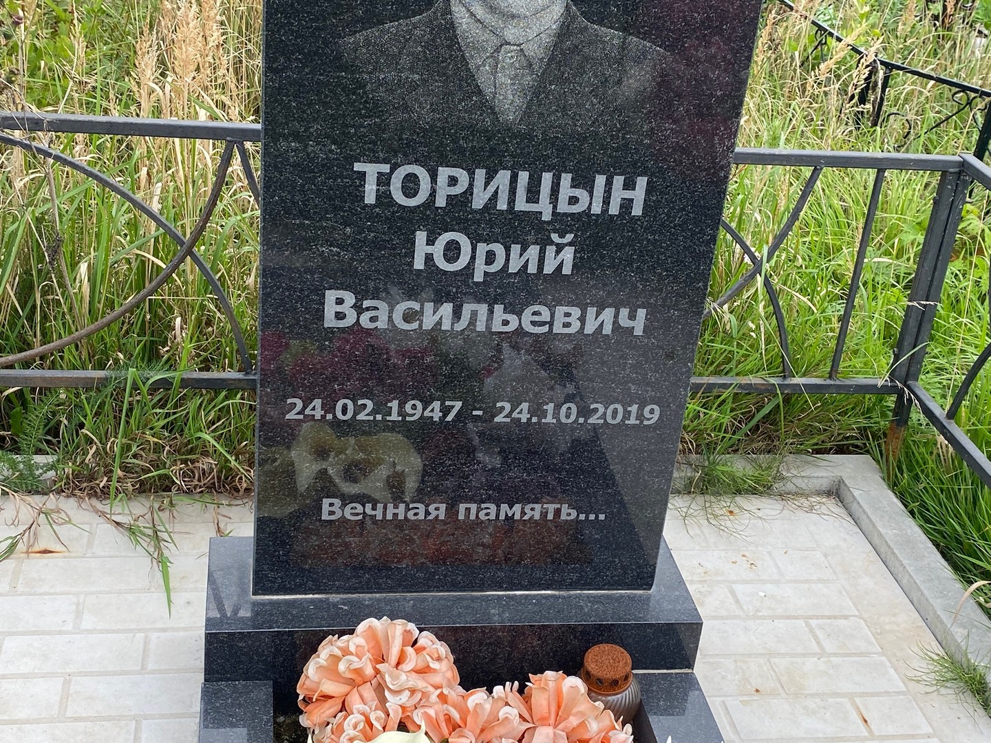 Торицын
