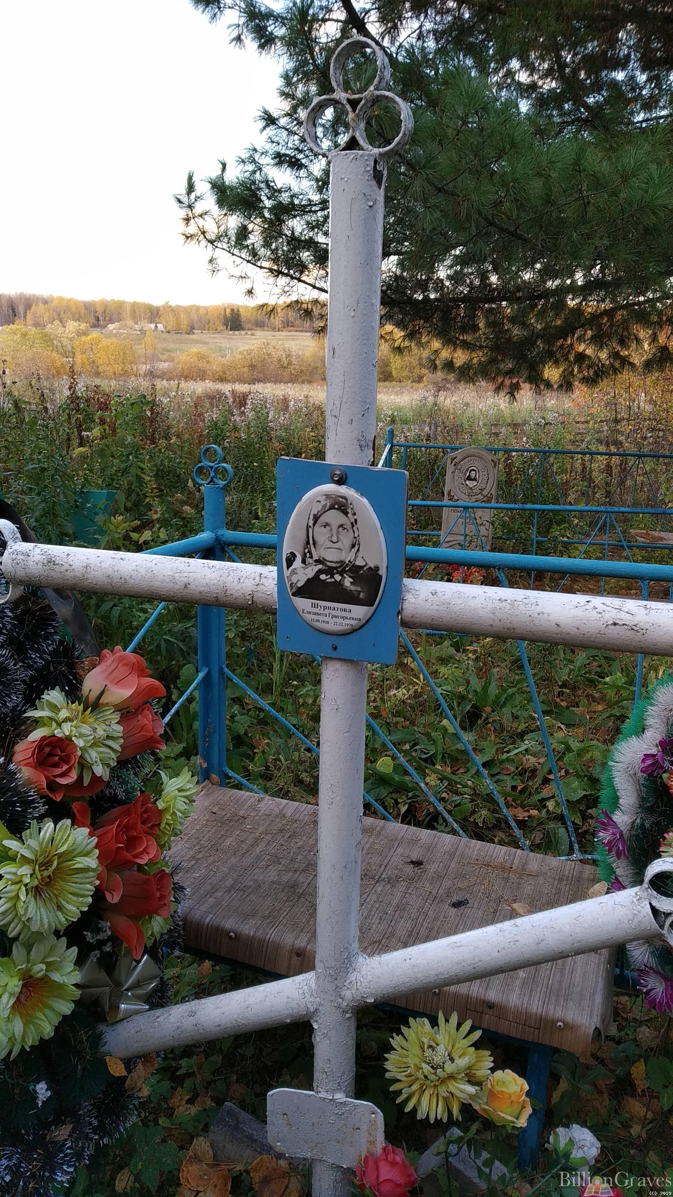 Шурпатова Елизавета Григорьевна