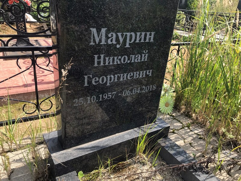 Маурин