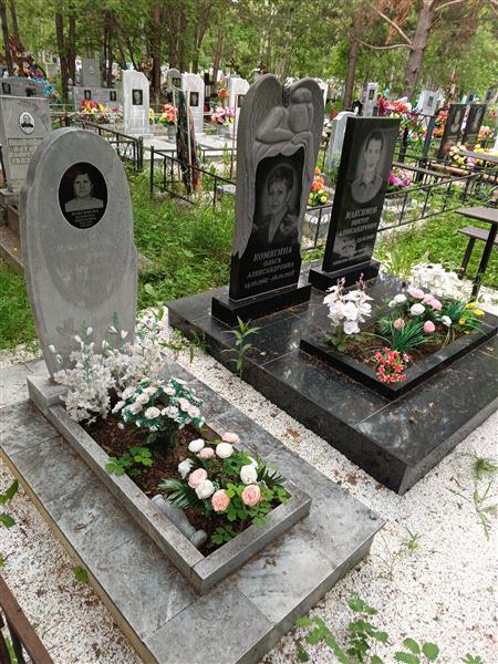 Комягина Ольга Александровна