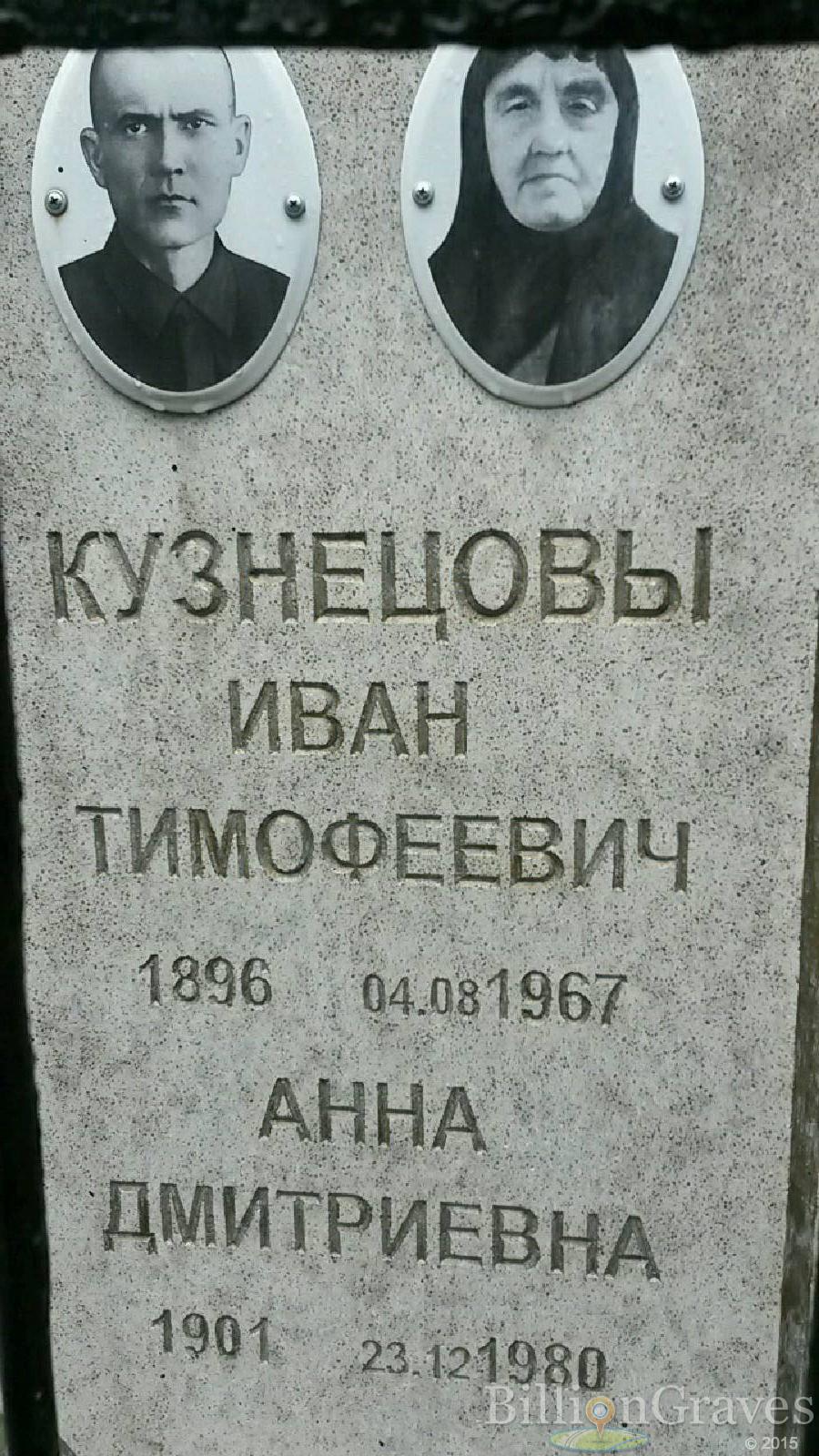 панкратова анастасия гавриловна