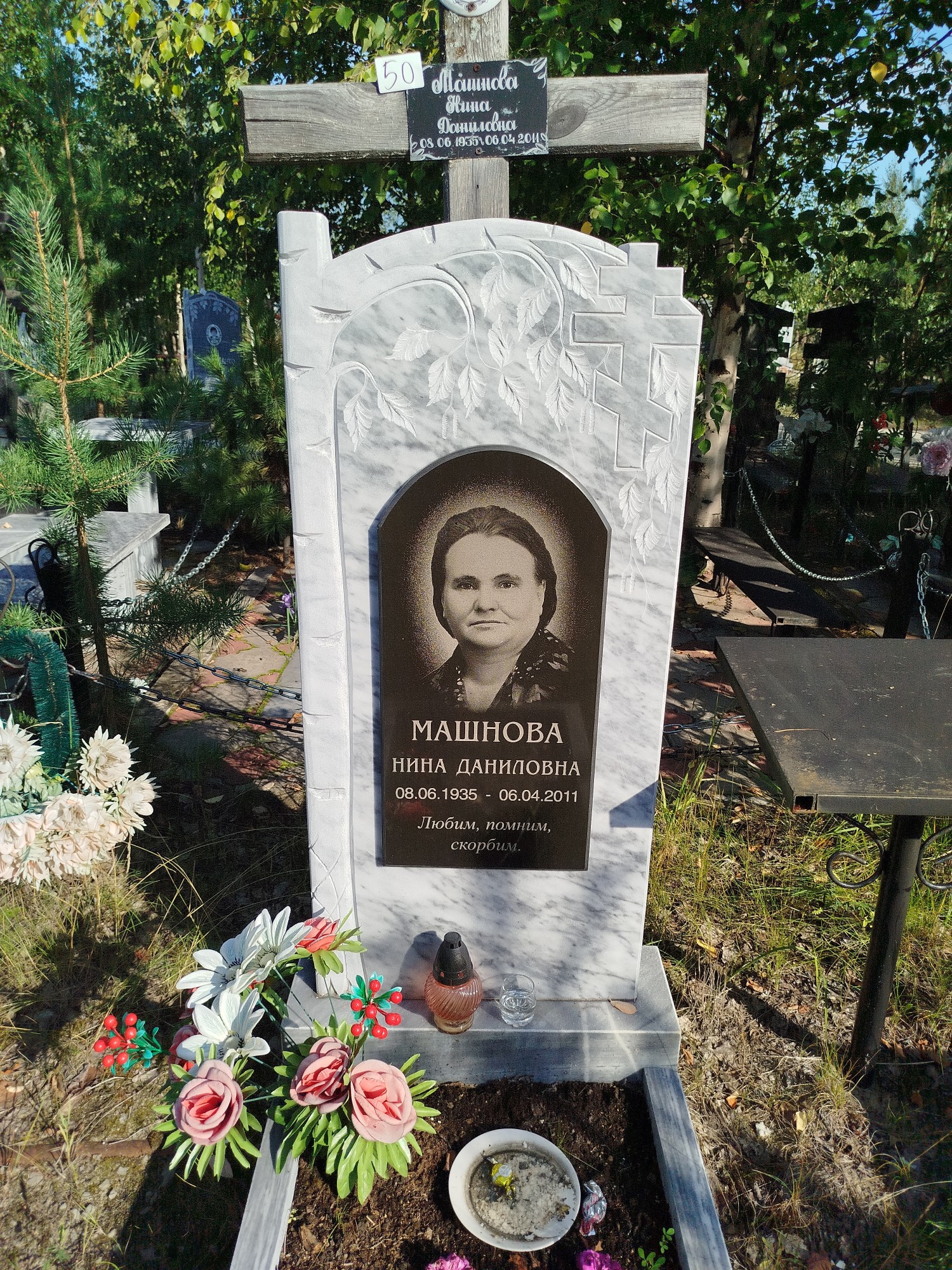 Машнова Нина Даниловна