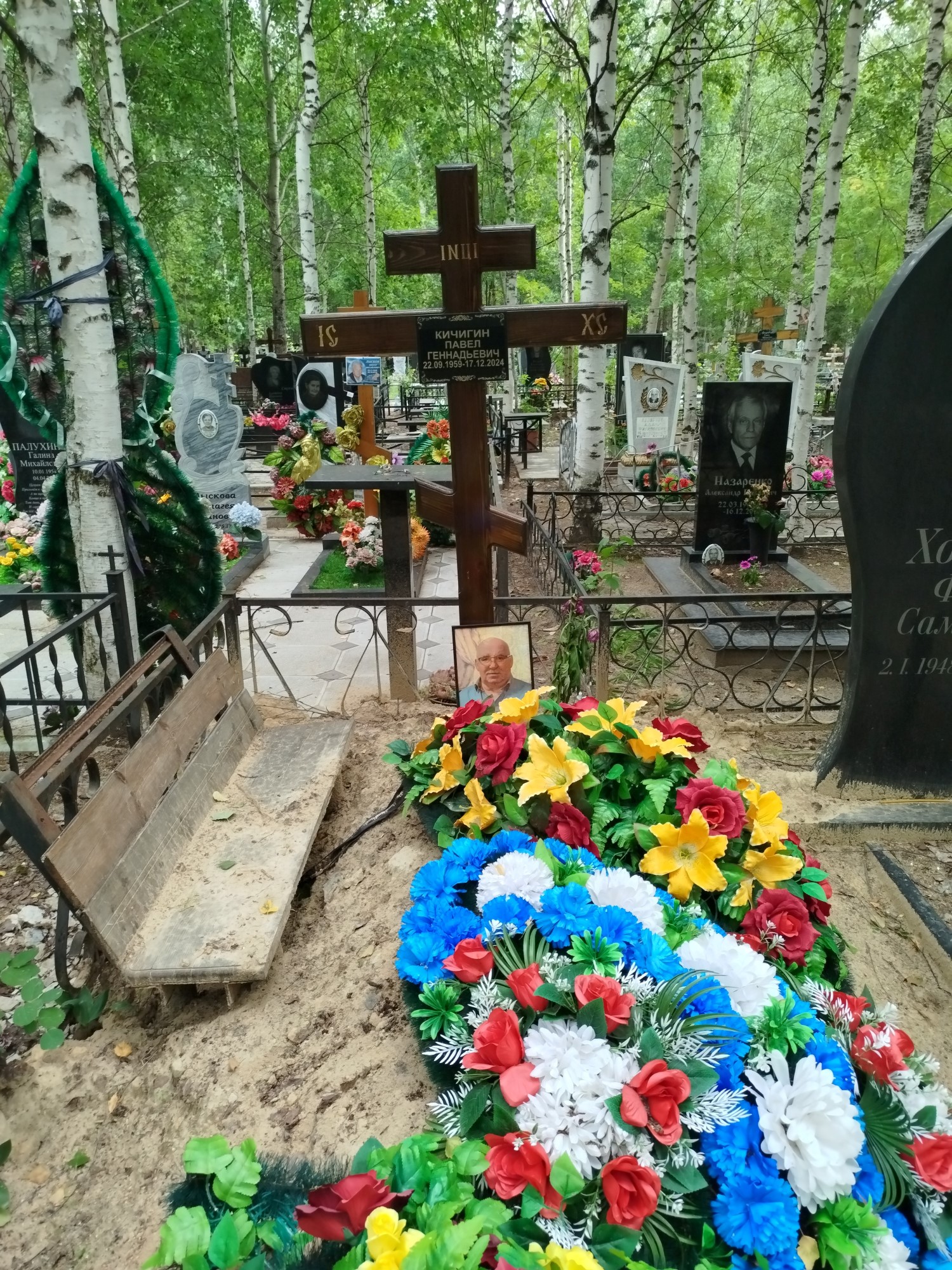 Кичигин Павел Геннадьевич