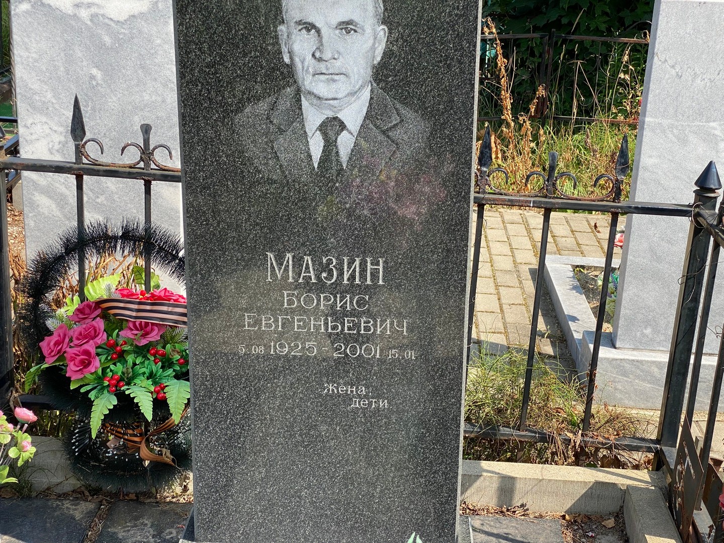 Мазин