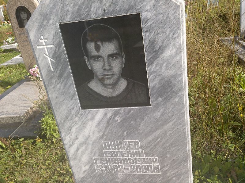 Дунаев