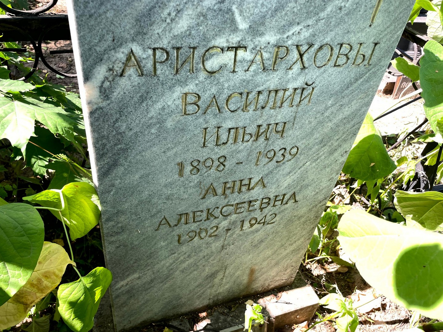 Аристархов