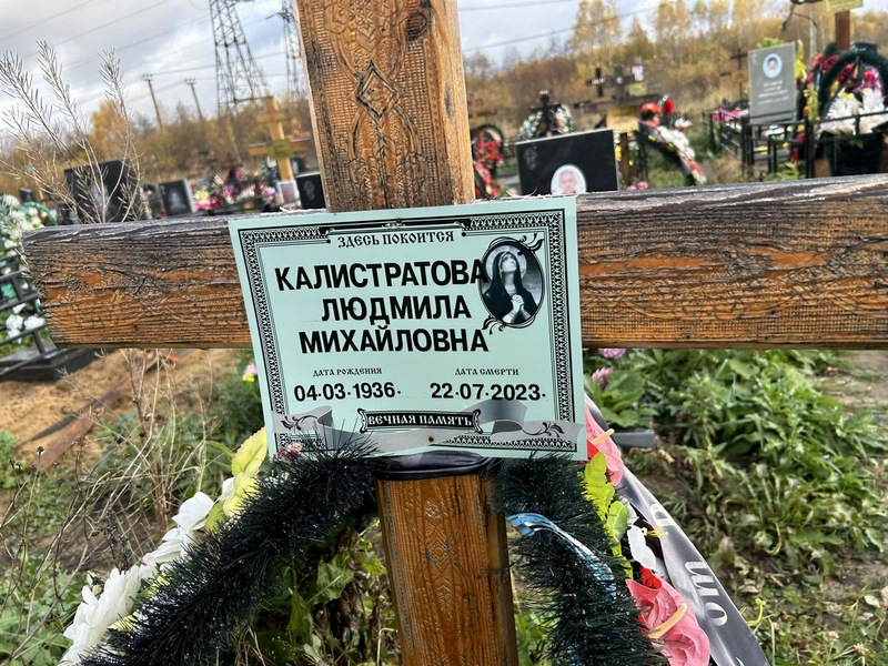 Калистратова