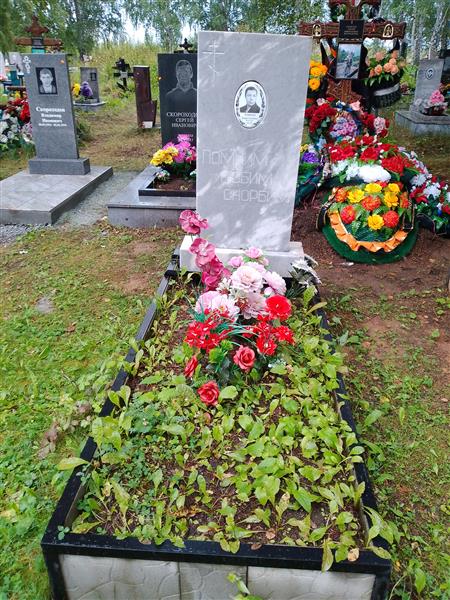 Зимакина Тамара Семёновна