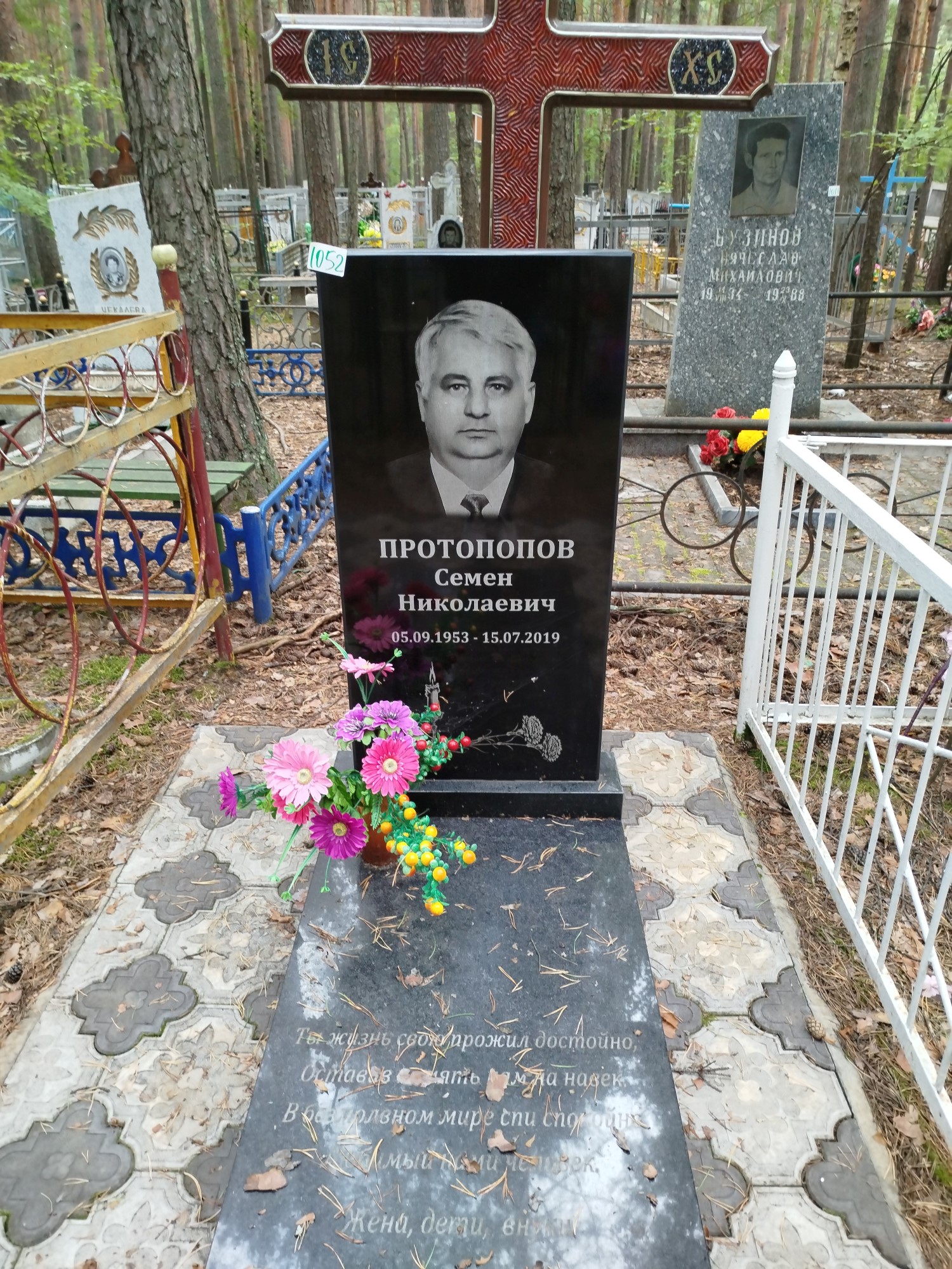 Протопопов Семен Николаевич