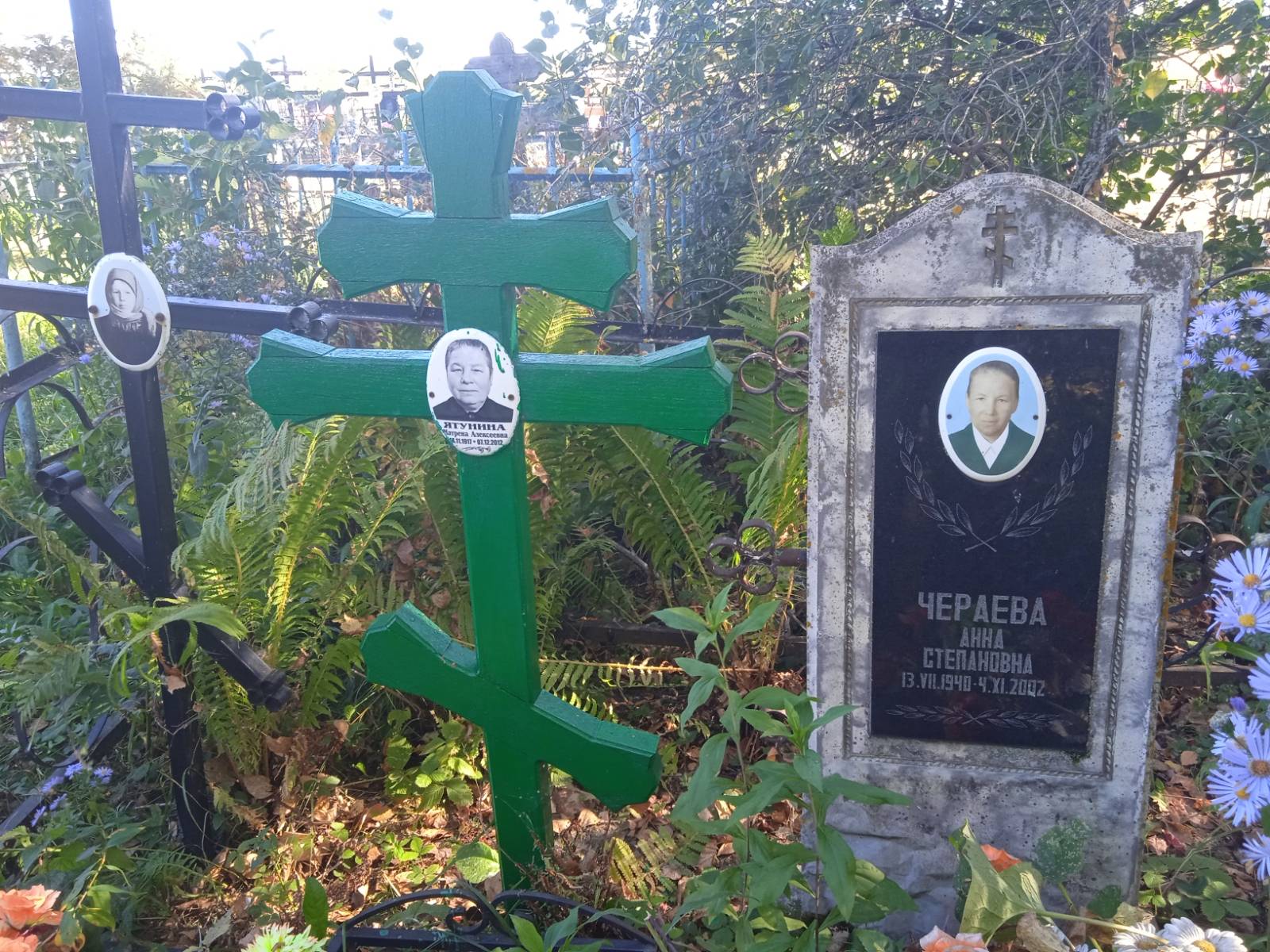 Чераева Анна Степановна