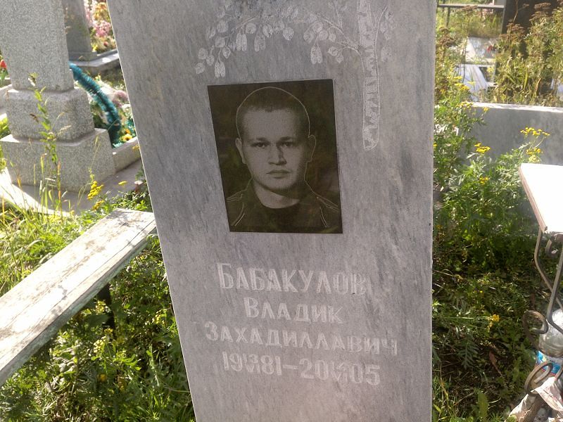 Владик Бабакулов Захадиллавич