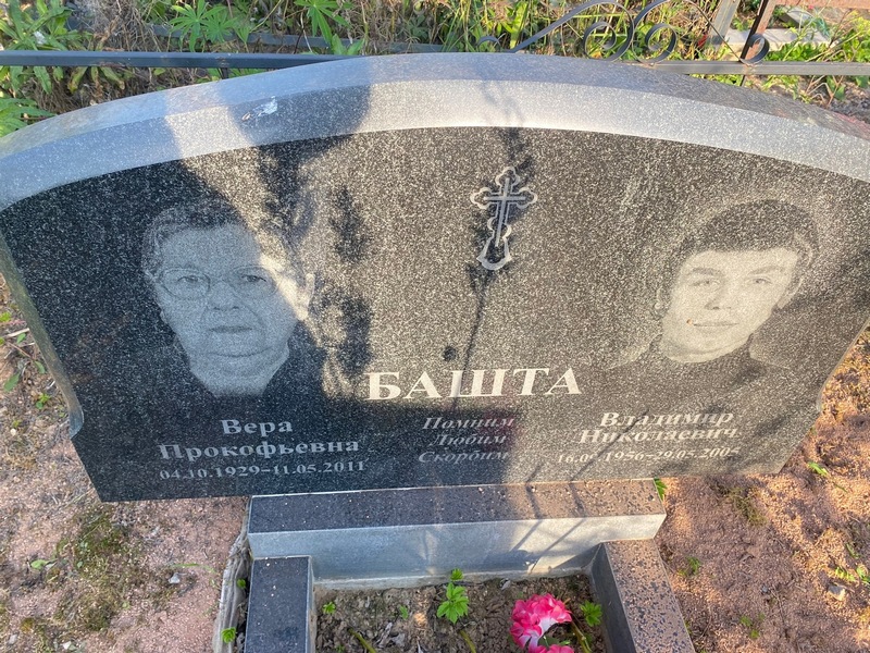 Башта