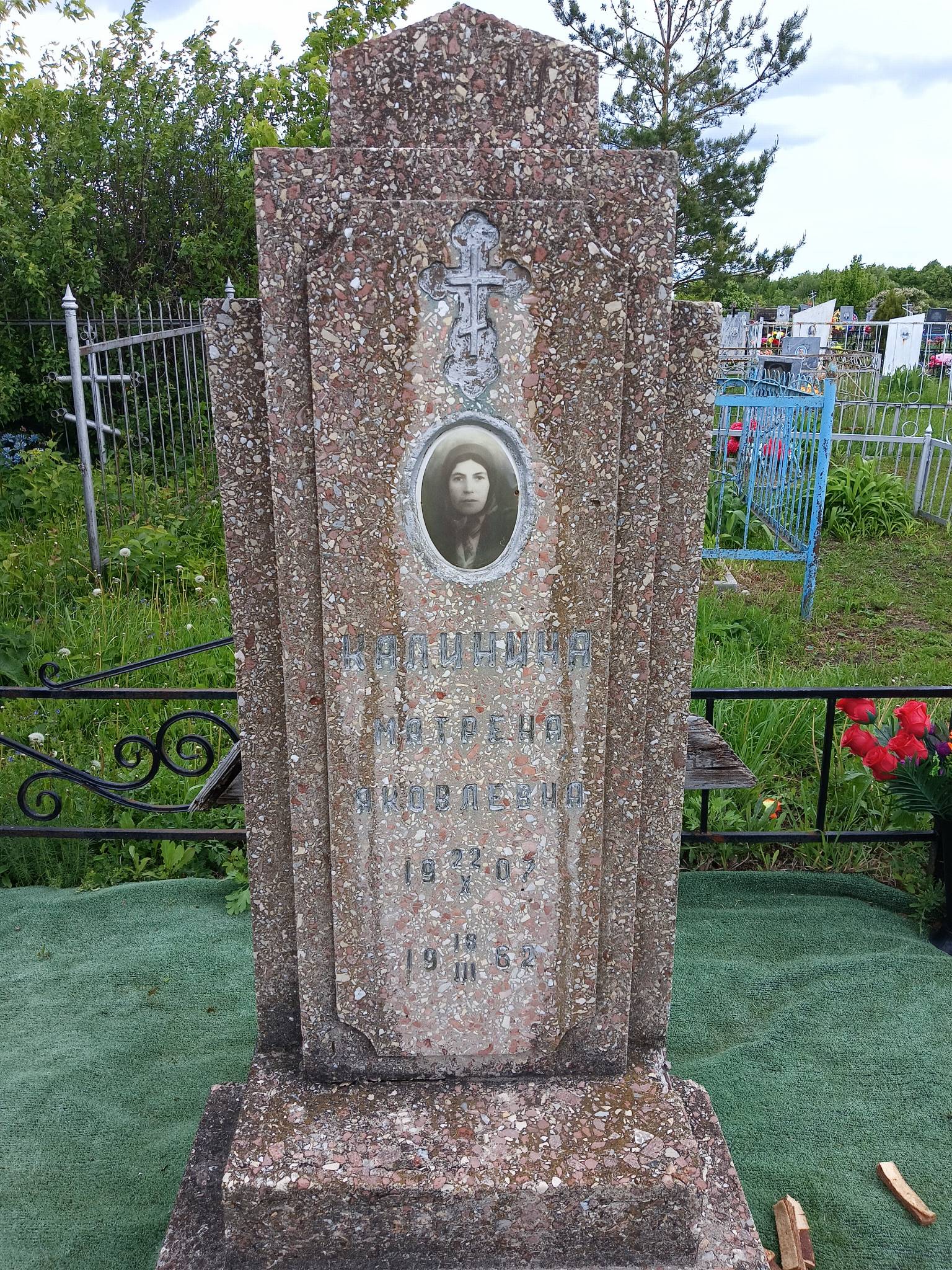 Калинина Матрена Яковлевна