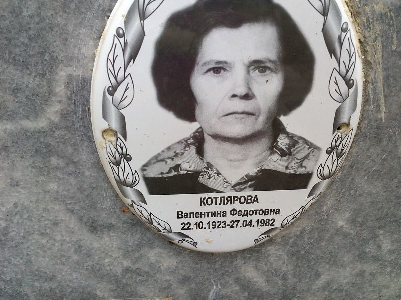 Котлярова