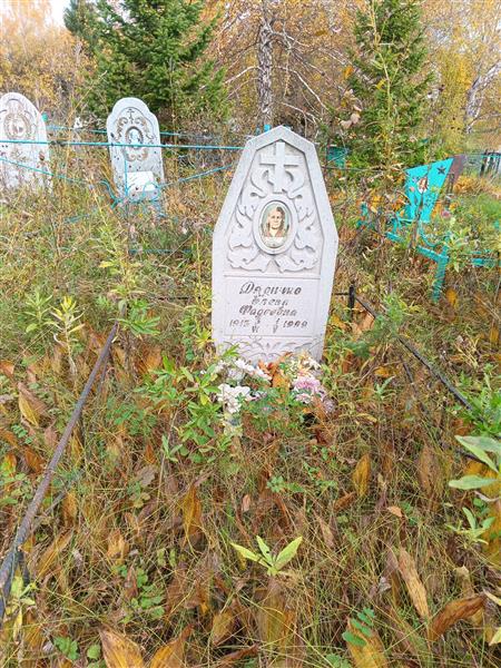 Дядичко Елена Фадеевна