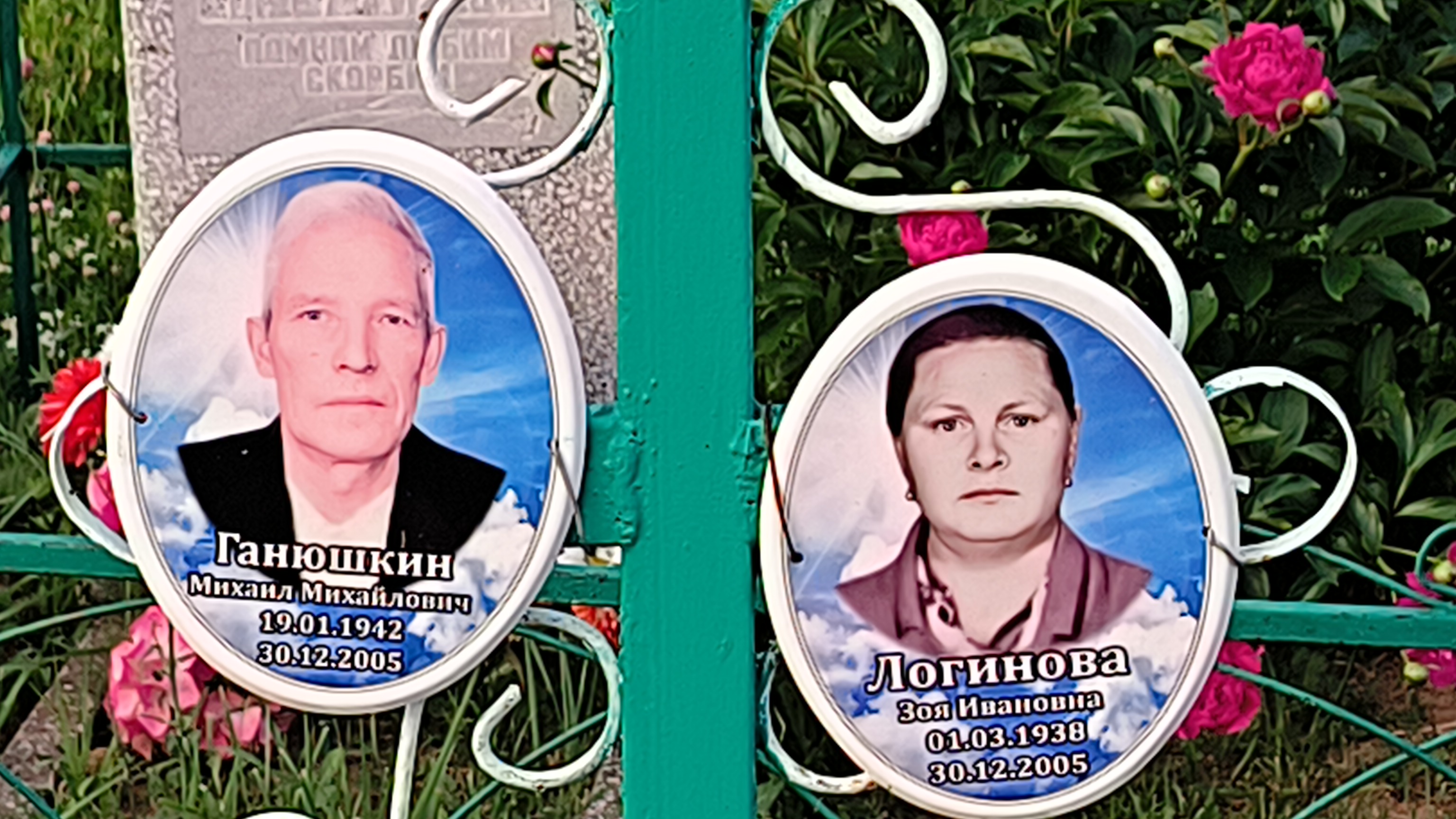 Ганюшкин Михаил Михайлович