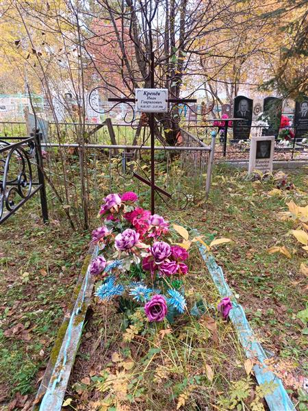 Кренёв Иван Гаврилович