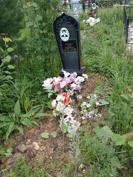 Артюшина Мария Николаевна
