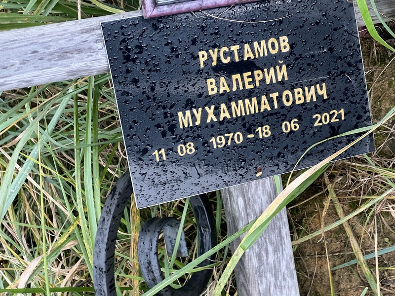 Рустамов