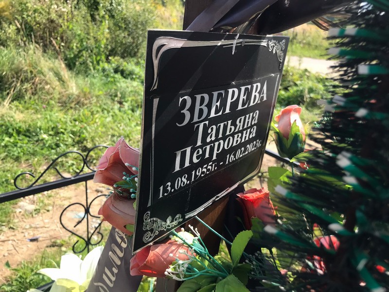 Зверева