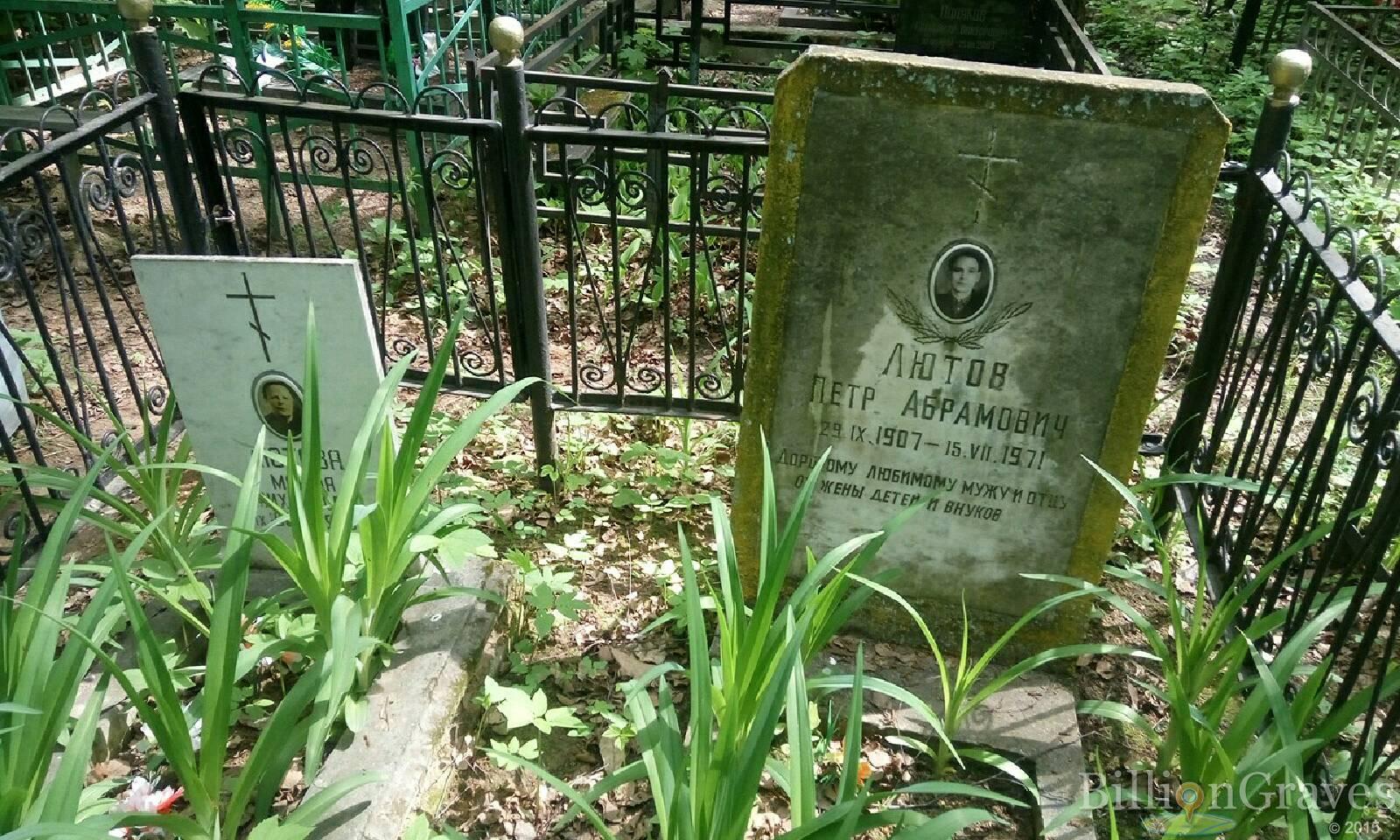 лютова марфа михаиловна