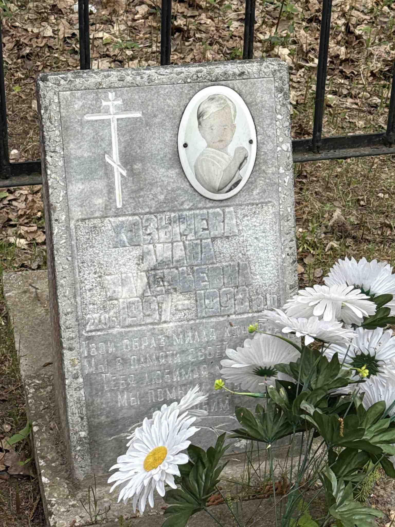 Хозычева Диана Валерьевна