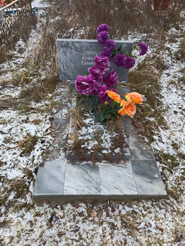 Воробьев Александр Семенович