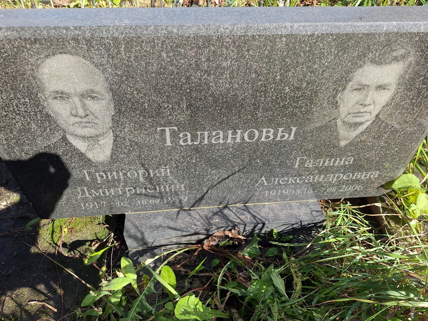 Таланов