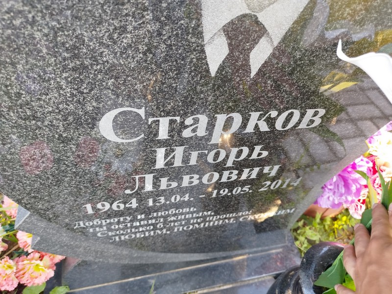 Старков
