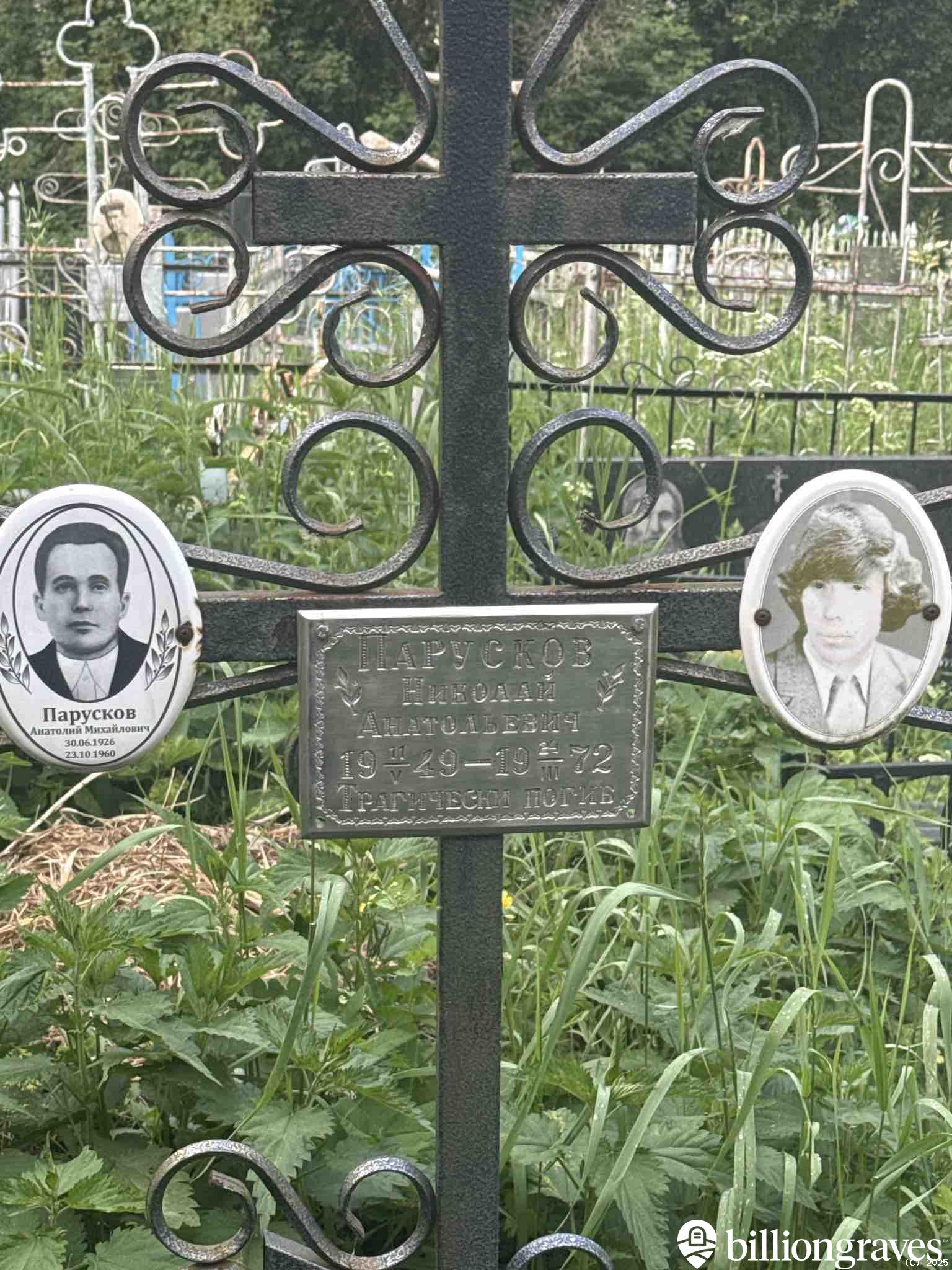 Парусков Анатолий Михайлович