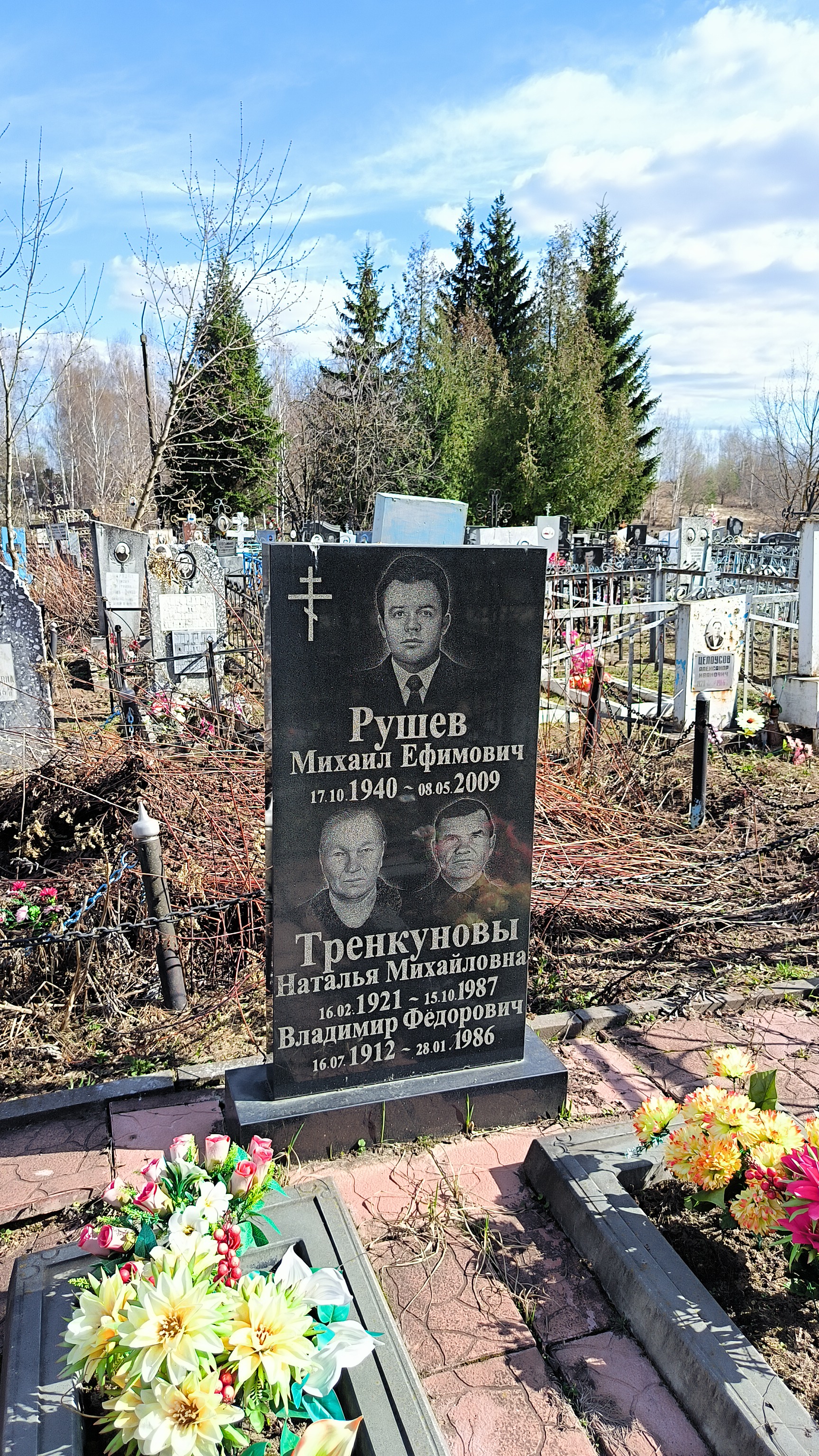 Рушев Михаил Ефимович