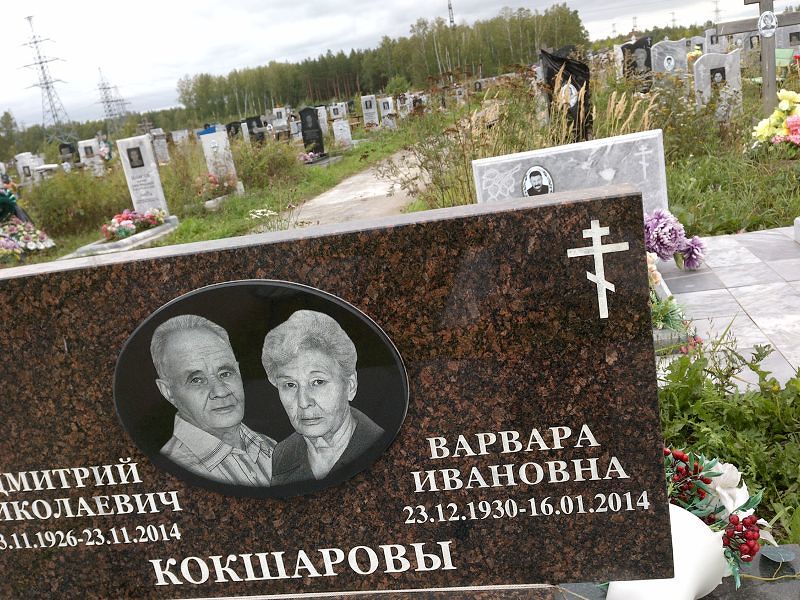 Кокшарова Варвара Ивановна