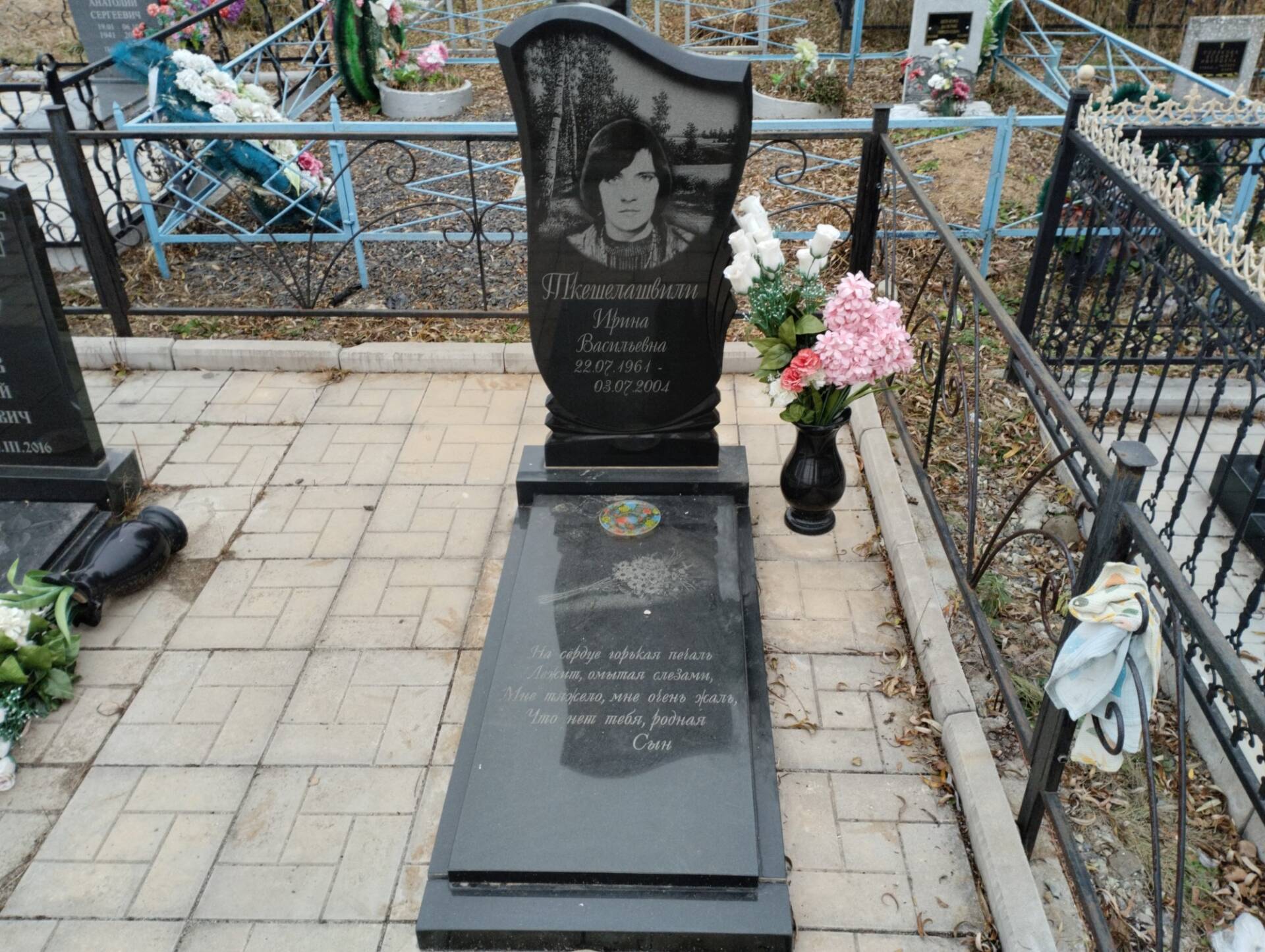 Ткешелашвили Ирина Васильевна