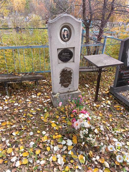Родная Ирина Александровна