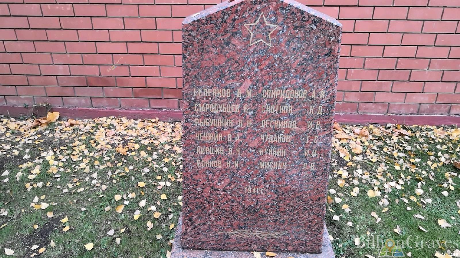 Беленков Владимир Никитович