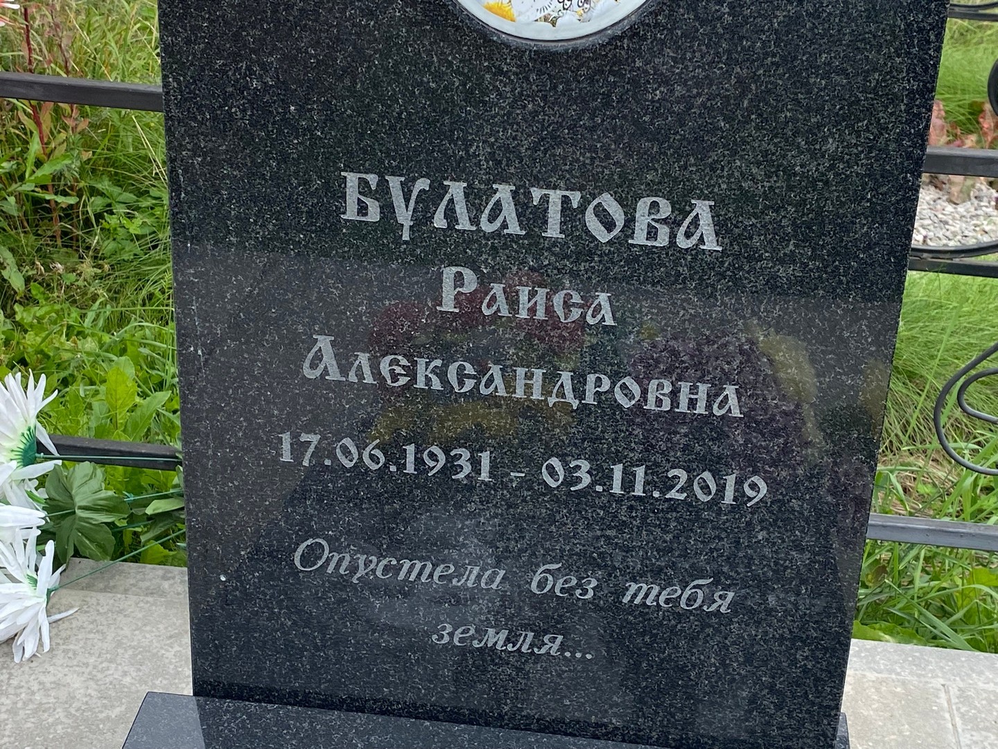 Булатова