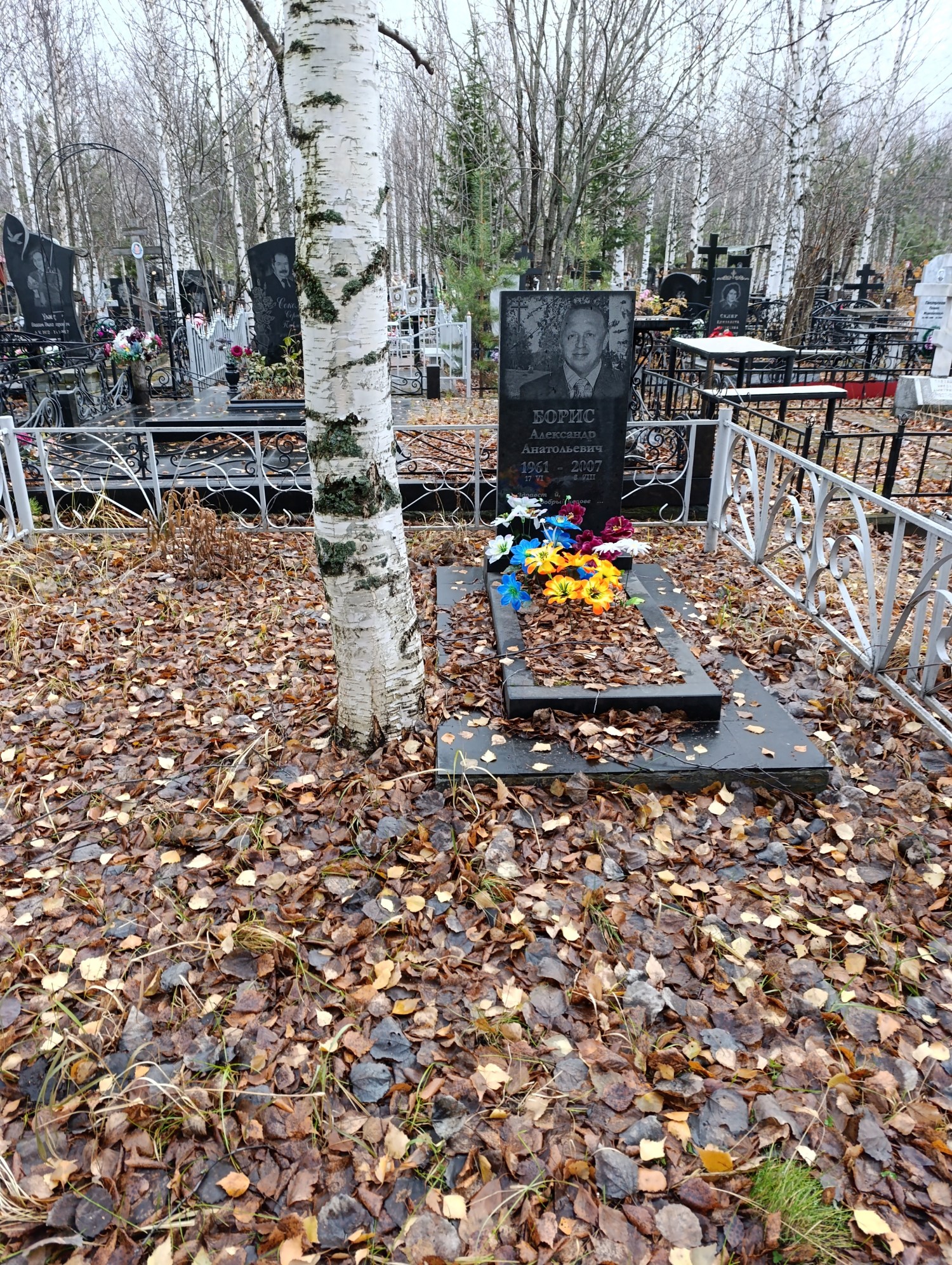 Александр